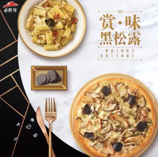 alt=邂逅黑松露,时间很重要
