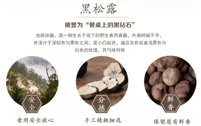 alt=黑松露被誉为餐桌上的黑钻石