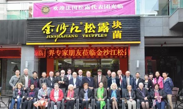 法国松露代表团全体成员
