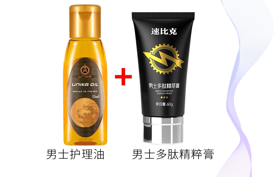 速比克增大膏和皇帝油的图片