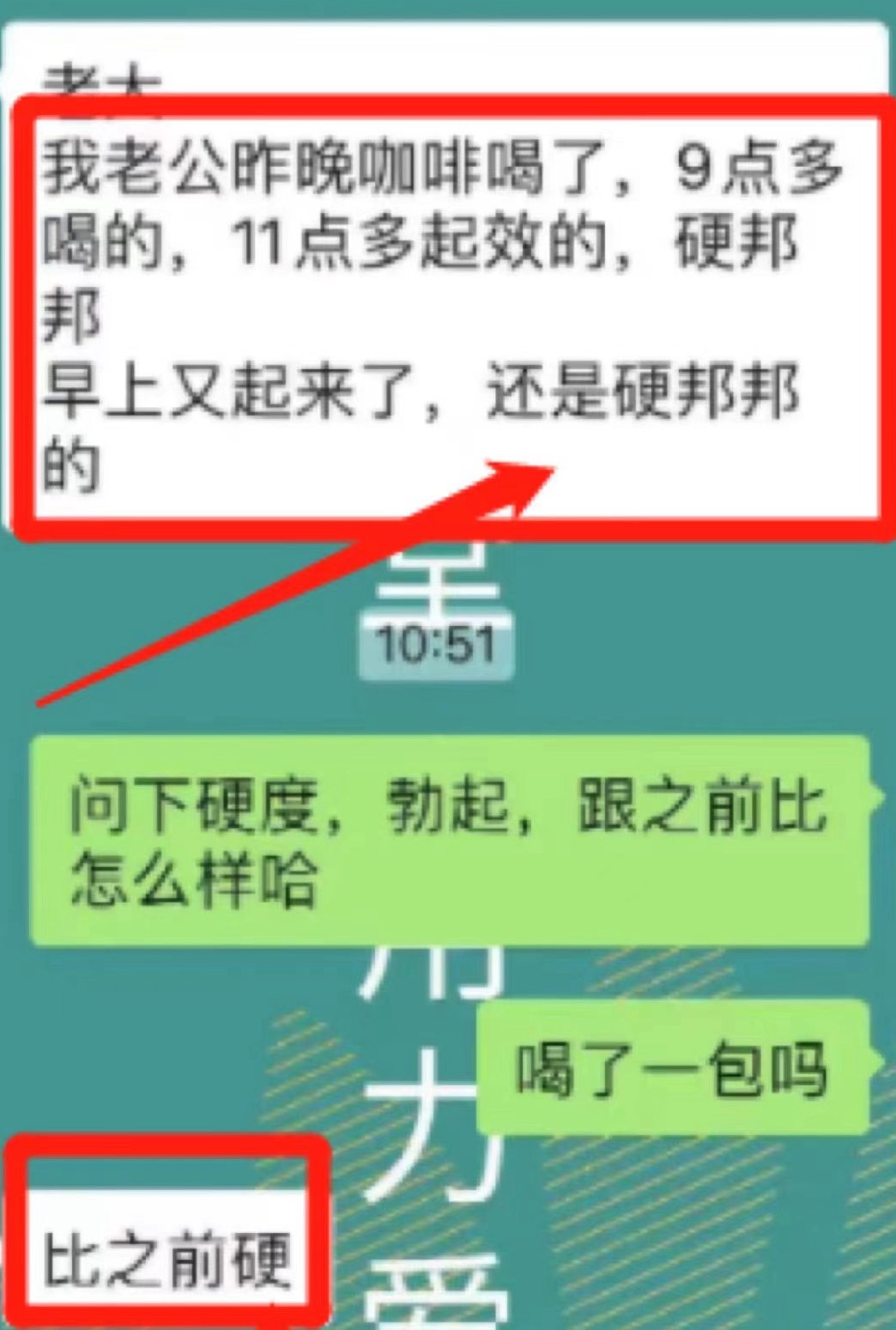 A咖啡效果反馈图2