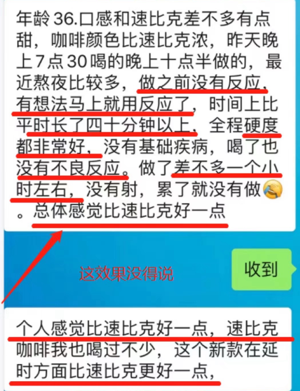 A咖啡效果反馈图3